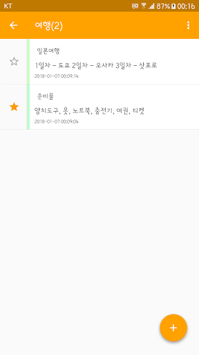 NeverNote Screen 2