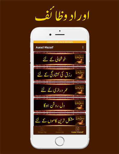 Rohani Ilaj Screen 3