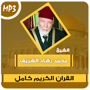 Mohamed Rachad Al Sharif full quran mp3