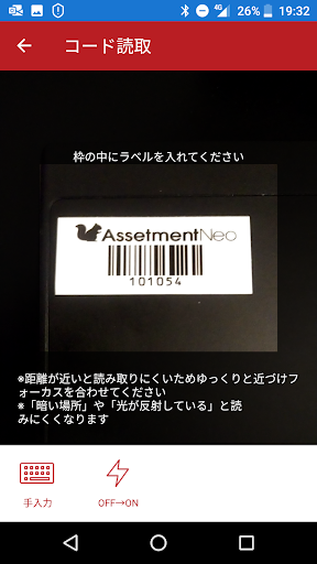資産情報 Ver.2.14 Assetment Neo Screen 3