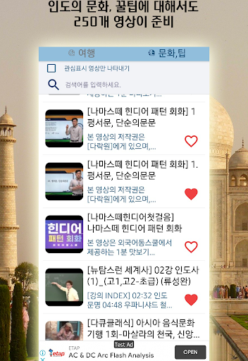 인도 여행 명소, 팁, 가이드 Screen 2