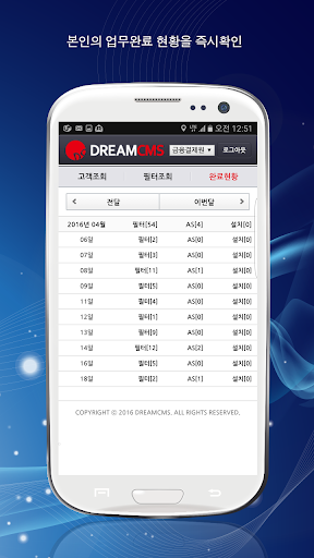 드림필터관리 Screen 2