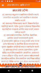 MARATHA MAHASANGH