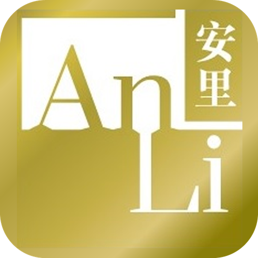 安里證券 logo
