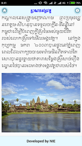 Khmer Temple Screen 2