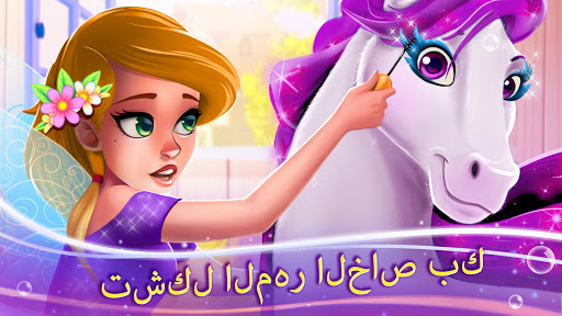 حصان الجمال سالون جنية أميرة لعبة مزرعة التطبيقات على Google Play