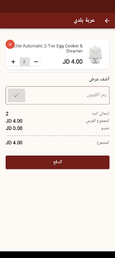 حليناها Screen 3