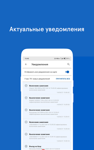 SKIF КТЖ Screen 3