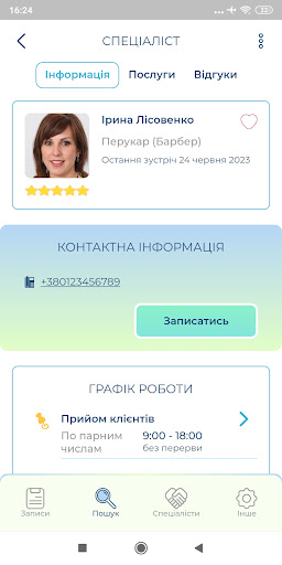 Kolo Tebe: client registration Screen 3
