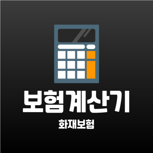 화재보험비교사이트 - 상가 음식점 카페 가게 자영업자 logo