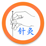 Cover Image of Télécharger 中医针灸  APK
