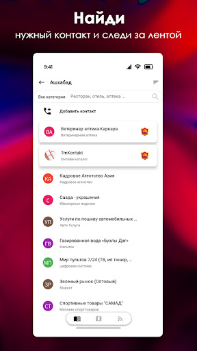 TmKontakt telefon sprawoçnik Screen 3