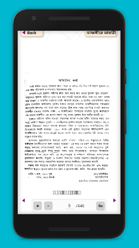 তাফসীরে তাবারী tafsire tabari Screen 3