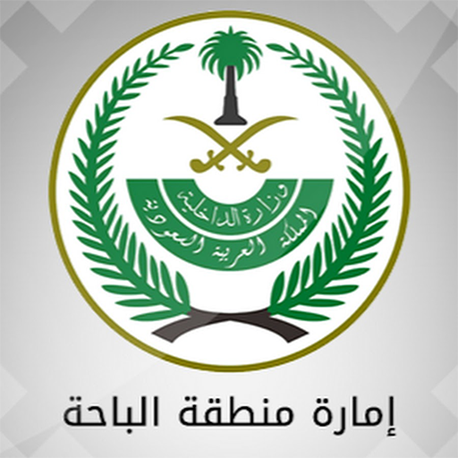 إمارة الباحة logo