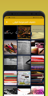 study wallpapers