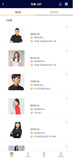 더골드클래스 Screenshot 4 - AppWisp.com