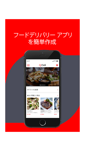 アプリのプレビュー