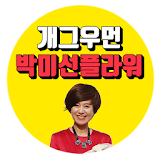 박미선플라워 - misunny icon