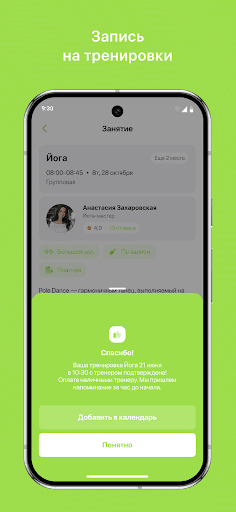 КИНЕТИКА Screenshot 3 - AppWisp.com