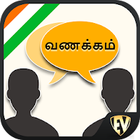 Speak Tamil  Learn Tamil Lang