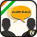 sprechen Tamilisch : Lernen Tamilisch Sprache 