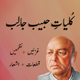 Kulliyat-e-Habib Jalib - Habib Jalib Poetry icon