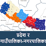 Cover Image of डाउनलोड संघिया नेपाल - नेपाल के स्थानीय स्तर + संघीय  APK