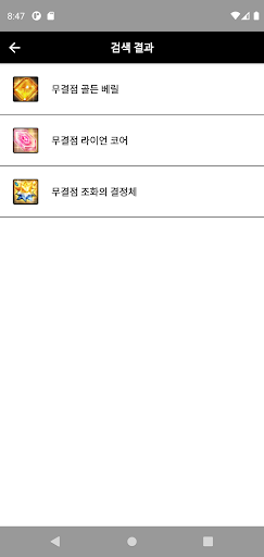 던옥 Screen 2