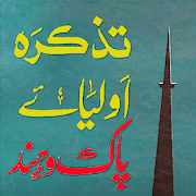 Hazrat khawaja Noor Muhammad Free Offline