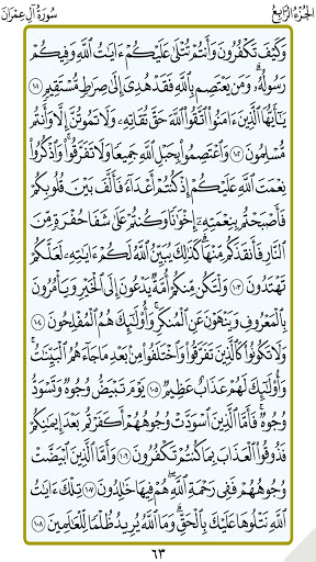 الجزء 4(ياسر الدوسري) Screen 3