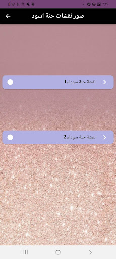 نقشة حنا Screen 2
