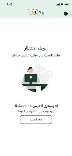 Online Ticketing Baghdad Screen 3
