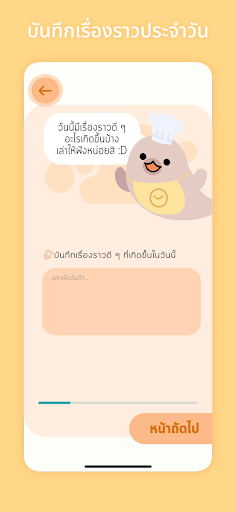 Mood restaurant Screen 2