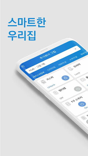 Android application RINK screenshort
