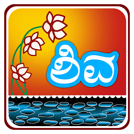 Vachana Samputa logo