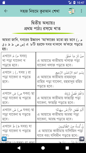 Tajweed How To Lear Quran