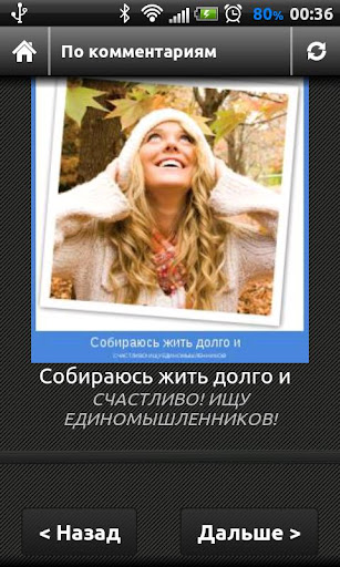 Позитивные мотиваторы Screenshot 4 - AppWisp.com