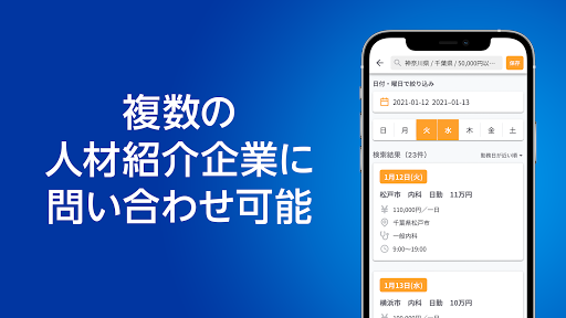 m3.com CAREER Screen 2