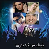 جديد اشهرواروع اغاني المغرب icon