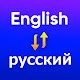 English to Russian Translate - Voice Translator Install on Windows