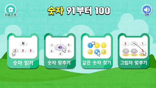 korean numbers 1 to 100