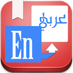 قاموس انجليزي عربي بدون انترنت Apk