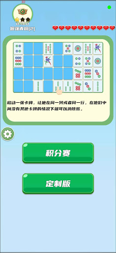 Android application FunPairing screenshort