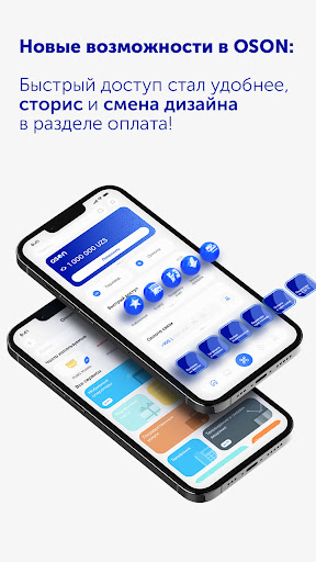 OSON - платежи и переводы Screen 3