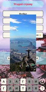 Слово из слов Word from words poster 7