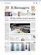 screenshot of Il Messaggero