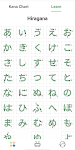 screenshot of Japanese Letter -Learn Hiragan
