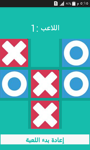 لعبه اكس او - XO