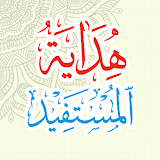 Hidayatul Mustafid icon
