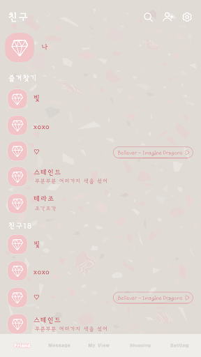 카카오톡 테마 - 테라조 패턴_소프트 핑크화이트 Screen 2